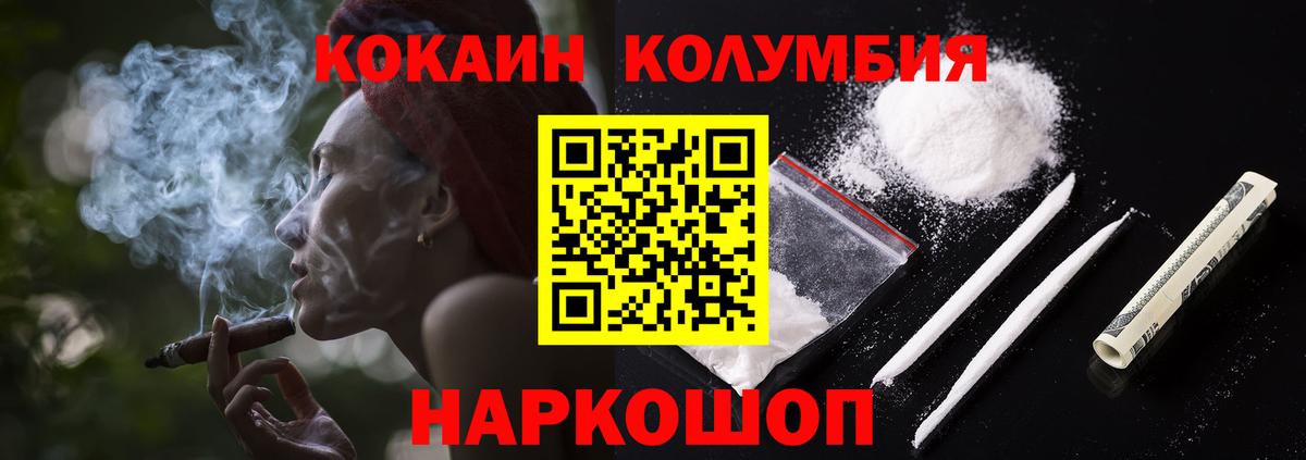Кокаин VHQ  Cocaine 98%  Вход с VPN  КОКАИН  Рославль 