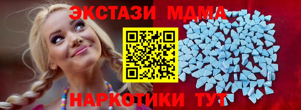 ЭКСТАЗИ XTC  Экстази 99%  Рославль  Вход с VPN 