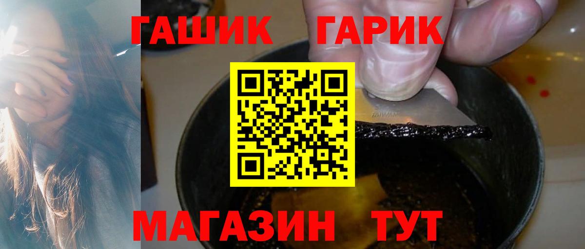 ГАШИШ хэш  Гашиш 40% ТГК  Рославль  Вход с VPN 