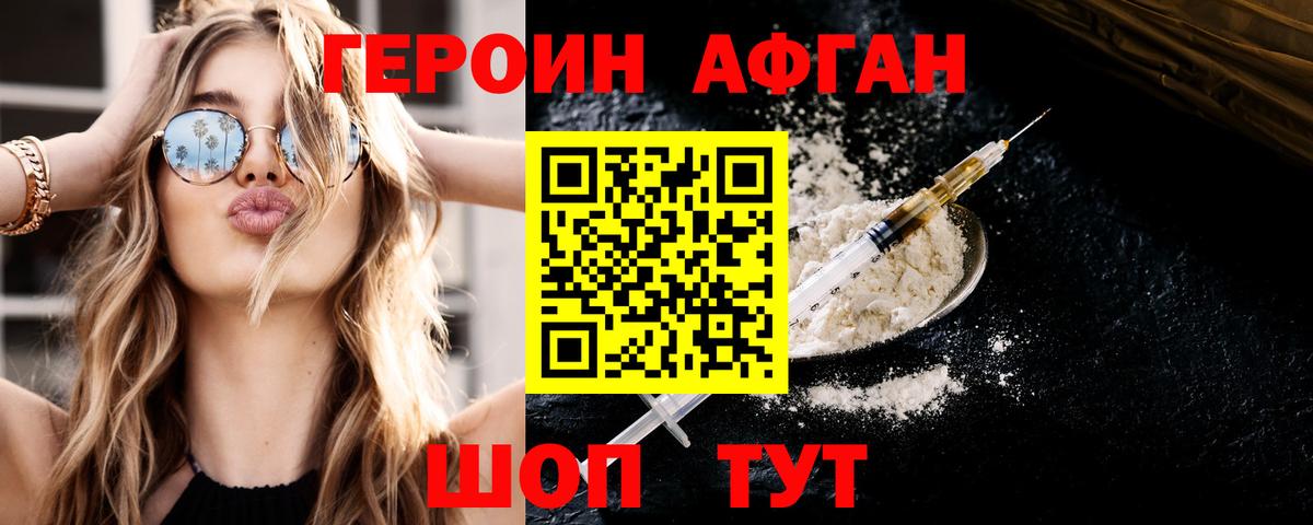 Героин герыч  Вход с VPN  Рославль 