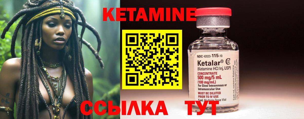 Рославль  КЕТАМИН VHQ  Вход с VPN 