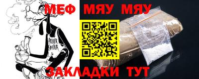 мефедрон мука Гулькевичи