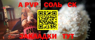 соль курить ск Гудермес