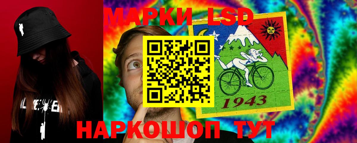 Лсд 25 экстази ecstasy Рославль