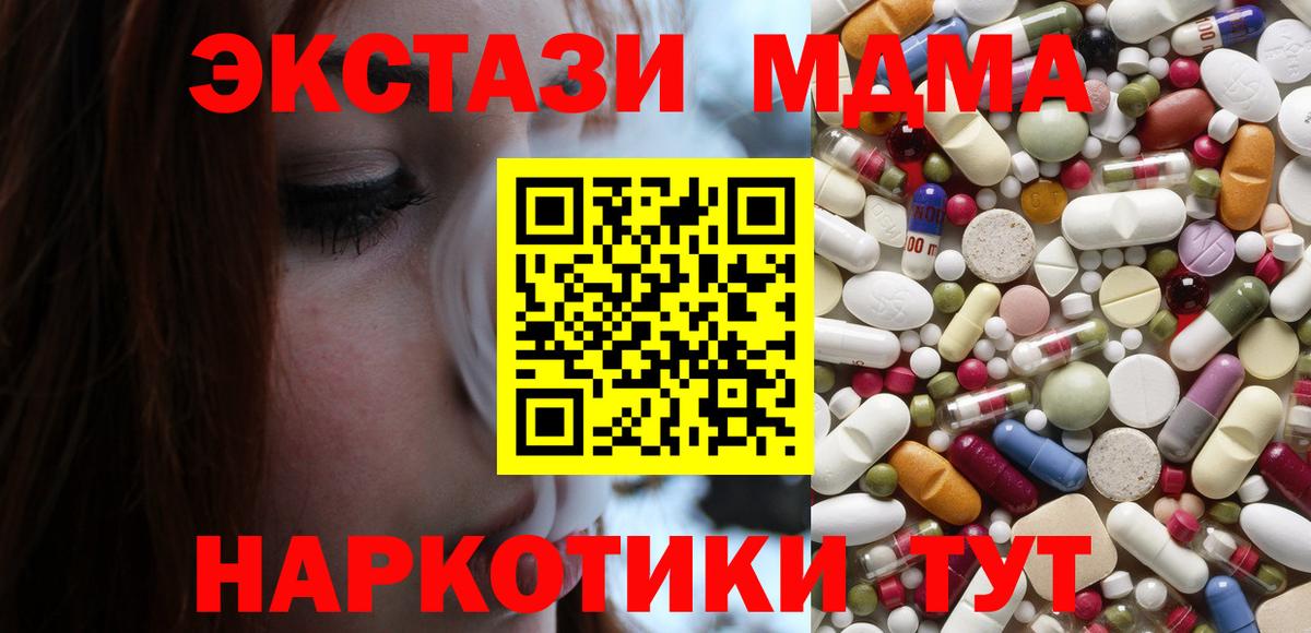 МДМА Molly  MDMA VHQ  Рославль  Вход с VPN 