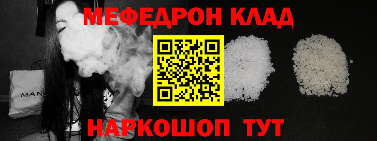 Меф Рославль