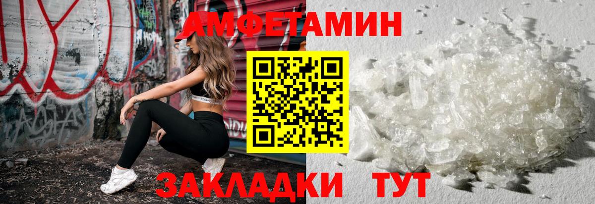Первитин Methamphetamine Рославль