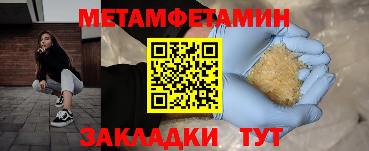 Метамфетамин Methamphetamine  Вход с VPN  МЕТАМФЕТАМИН  Рославль 