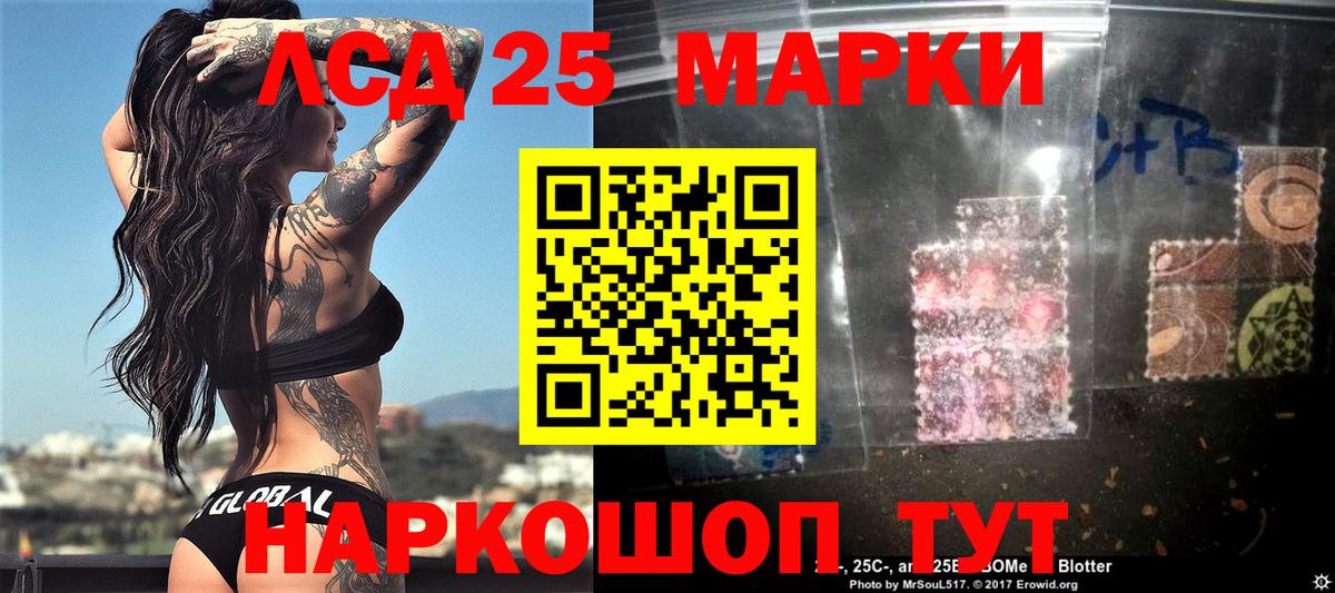 Рославль  Марки 25I-NBOMe 1,8мг  где продают   Вход с VPN 