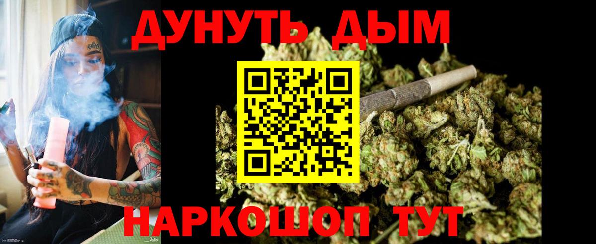 Бошки Шишки марихуана Рославль